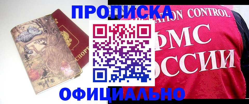 прописка в квартире в Кохме